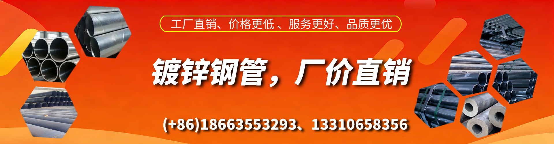 齐齐哈尔精密镀锌钢管厂家